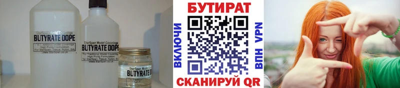 Бутират оксибутират  Белогорск 