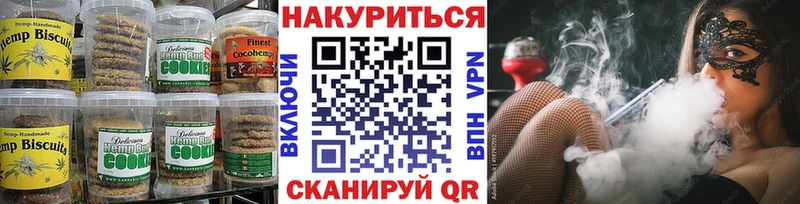 купить наркотики сайты  Белогорск  Печенье с ТГК марихуана 