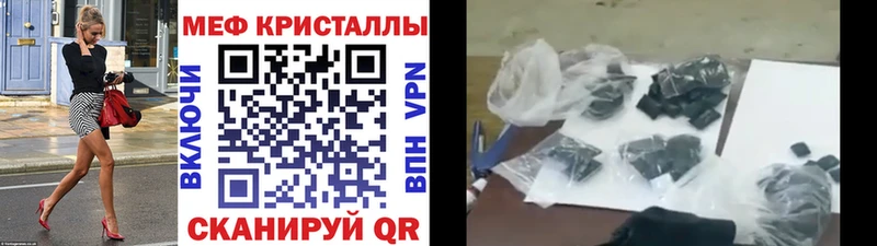 МЕФ VHQ  наркотики  Белогорск 