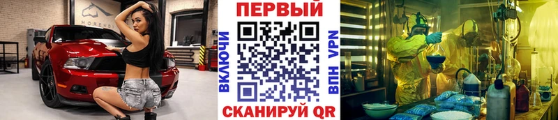 МЕТАМФЕТАМИН мет  Белогорск 