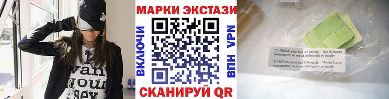 Марки N-bome 1,5мг  Белогорск 