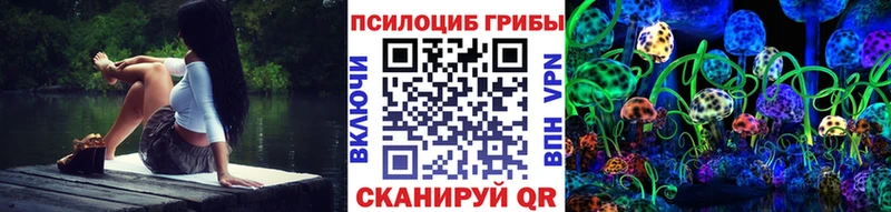 закладка  Белогорск  omg ТОР  Галлюциногенные грибы мухоморы 